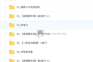 2026初三中考物理 自然科学老谭亲授·TY·S-谭清军