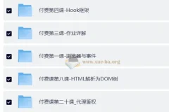 蔡老板-AST入门实战与JavaScript补环境课程