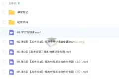 邓康尧 2026高三高考生物 二轮尖端寒假班