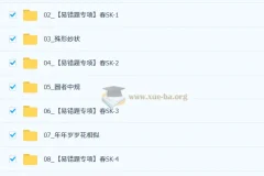杜艺波 2026初三春上 数理思维自主学习·SK（三期）