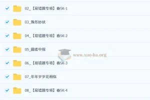 杜艺波 2026初三春上 数理思维自主学习·SK（三期）