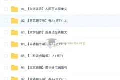 2026初三中考语文春下 人文创作自主学习·TY·A+-嵇聪聪