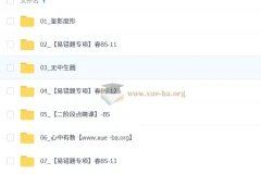 2026初三中考数学 春下 数理思维自主学习·BS 张明哲
