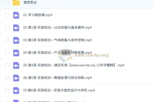 李伟 2026高三 高考化学 提升寒假班 更新中