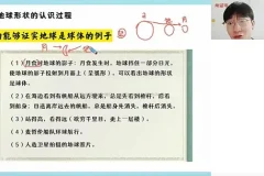 希望学-李孚宁 初一地理2024年暑假班