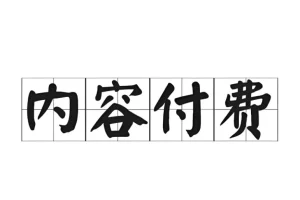 全网付费文章-大佬文集圈 学习先锋 精选研报3月18日更新，手慢无