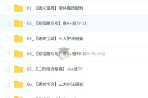 2026初三春下 实验科学自主学习·TY·A+ 陈耀泉