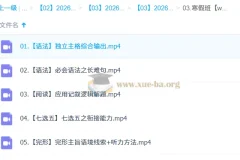 2026高中英语 高二英语 张彩琪 寒假班