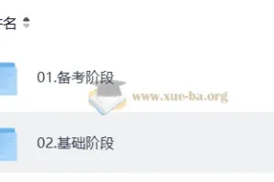2027考研数学 优路考研数学全程