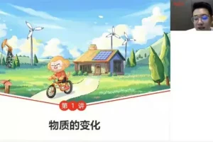 希望学-陈谭飞 2025届中考初三化学2024年暑假A+班