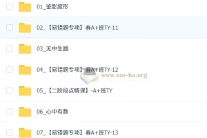 2026初三中考数学 数理思维自主学习·TY·A+ 徐丝雨