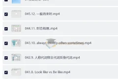 途正超级零英语口才师资课【45节+资料】