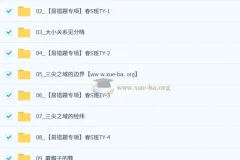 郭济阳 2026初中数学初一数学春上 数理思维自主学习·TY·S（三期）