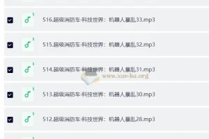 超级消防车 超级知识百科 蔬菜警长儿童睡前故事517集
