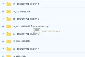 郭济阳 2026初中数学初一数学春上 数理思维自主学习·TY·S（三期）