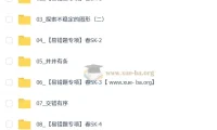 2026初二初中数学 春上 王丁玉 数理思维自主学习·SK（三期）