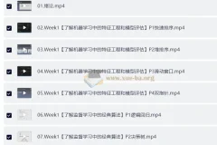 【深度之眼】百面机器学习+LeetCode刷题-算法面试班-第四期