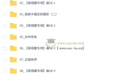 2026初二初中数学 春上 王丁玉 数理思维自主学习·SK（三期）