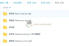 周峤矞 2026高三高考政治 一轮二轮全年+密训班