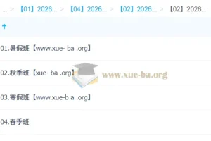韩佳伟 高中数学 2026高一数学 尖端班一轮二轮 暑假秋季寒假春季全年