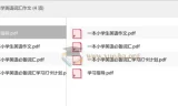 一本小学英语词汇作文