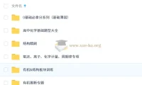 2026高三高考化学 吕子正 冲刺睛班