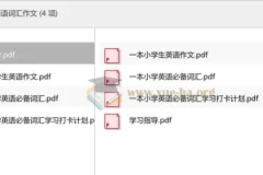 一本小学英语词汇作文