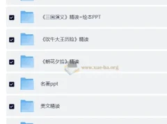 50部名著精读笔记 大合集