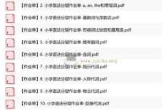 小学英语语法分层作业单