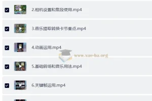 手机运镜剪辑课