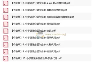 小学英语语法分层作业单