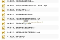 韭菜煮海 交易底层逻辑与交易规则 股市进阶必修课
