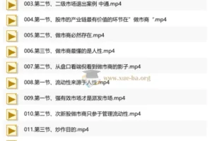 韭菜煮海 交易底层逻辑与交易规则 股市进阶必修课
