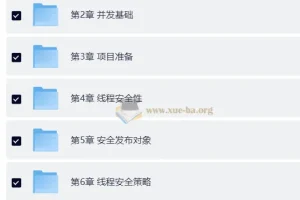 Java并发编程入门与高并发面试 – 带源码课件