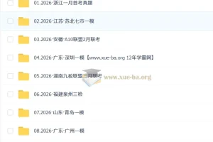 2026高三生物高考生物 张鹏 三轮冲刺