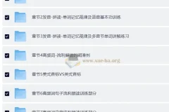 零基础学英语拼读天才（完整版）