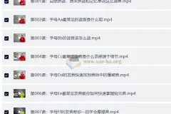 孙志立 – 英语自然拼读100讲