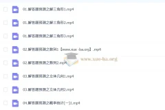 2026高三高考数学 张华 二轮春季冲刺系统班