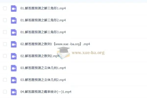 2026高三高考数学 张华 二轮春季冲刺系统班