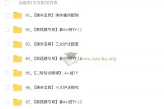 2026初三春下 实验科学自主学习·TY·A+ 杨雯智