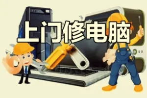 电脑台式机笔记本维修教程合集