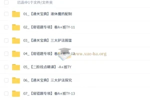 2026初三春下 实验科学自主学习·TY·A+ 杨雯智