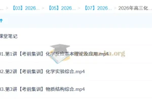 赵怡然 2026高三 高考化学 密训班