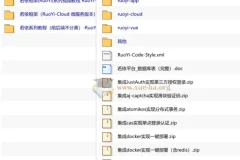 若依框架教程