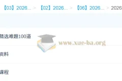 阿不 2026高三高考数学 三轮