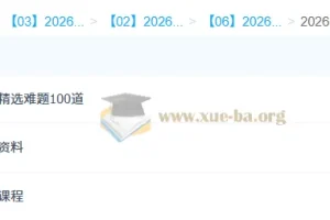 阿不 2026高三高考数学 三轮