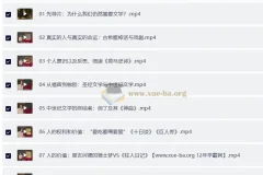 杜素娟的西方文学课：欧美经典名著解读（完结）