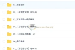 2026初三中考数学 数理思维自主学习·SK 杜艺波