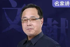 孟繁之 历史文献学入门：解密古书之美