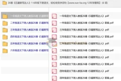 2026春《五星默写达人》1-6年级下册语文，轻松攻克字词句